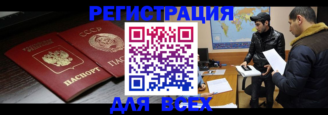 временная регистрация надежно в Судаке